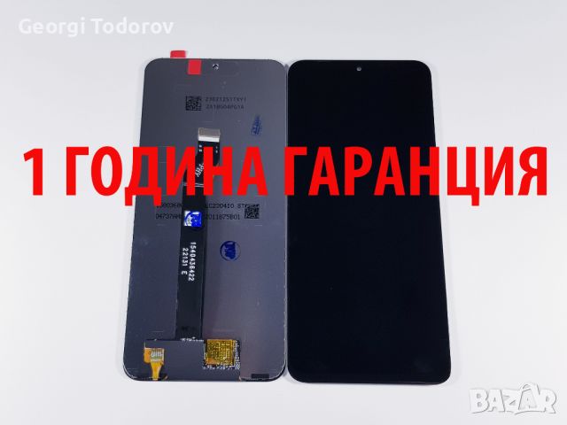 1 ГОДИНА ГАРАНЦИЯ на Дисплей за Huawei Nova Y90, снимка 1 - Резервни части за телефони - 41622150