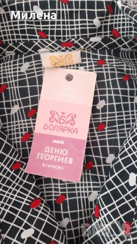 Дамски костюм от соца, снимка 5 - Комплекти - 53632429