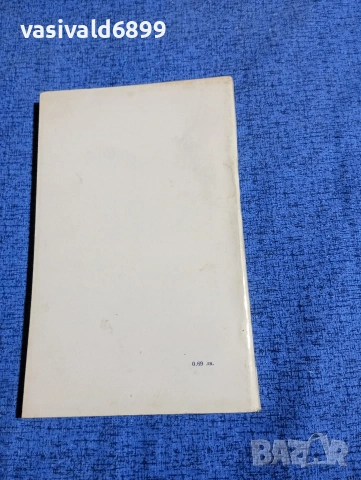 Вацлав Кубацки - Тъжна Венеция , снимка 3 - Художествена литература - 53513158