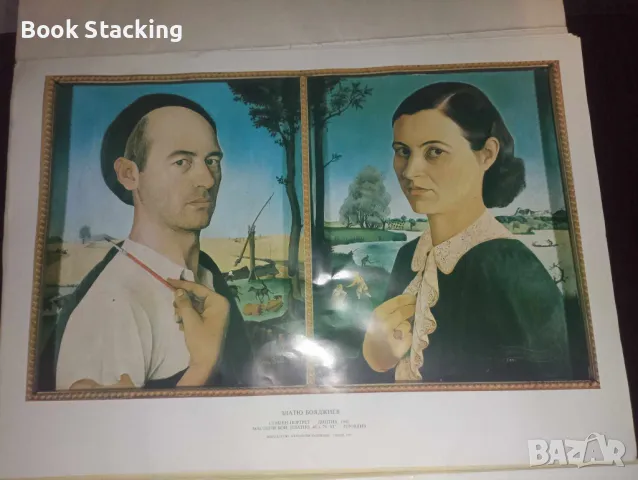 Златю Бояджиев 80 години от рождението му - Красимира Коева, снимка 10 - Специализирана литература - 50158102