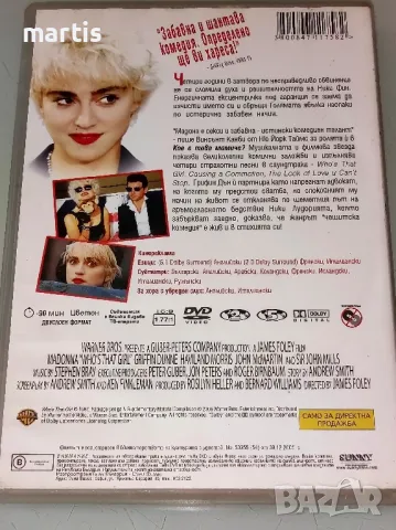 Кое е това момиче? ДВД Бг.суб./отлично състояние/80лв, снимка 2 - DVD филми - 49021233