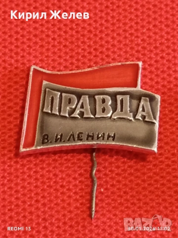 Лот 10 броя значки стари редки от соца за КОЛЕКЦИОНЕРИ 53573, снимка 5 - Колекции - 53280518