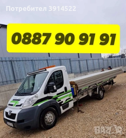 Денонощна пътна помощ и сервиз Шумен