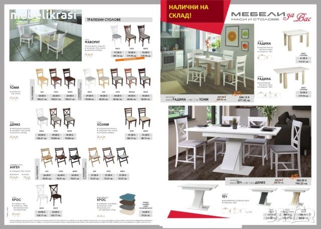 Стол Дениз- Бук в цвят орех или венге, снимка 2 - Столове - 47367796