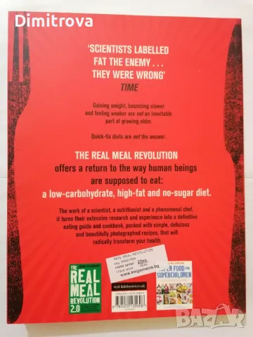 The Real Meat Revolution (Banting) - Tim Noakes (2015 г.) , снимка 2 - Други - 48654645