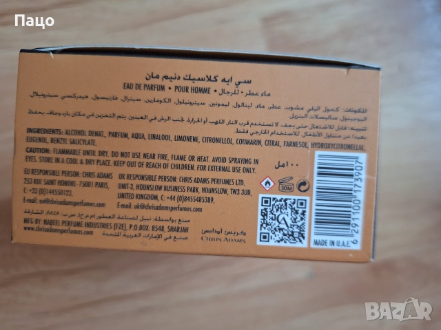 Chris Adams Perfumes Classic Denim Man Eau De Perfume For Men, 100 ml, снимка 5 - Мъжки парфюми - 52922026
