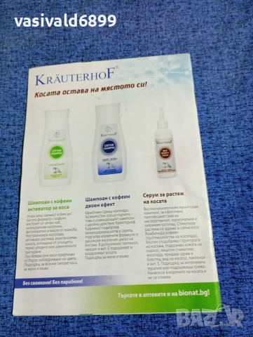 Списание "Рецепти за здраве", бр. 124 19 април/2018, снимка 4 - Списания и комикси - 53348347