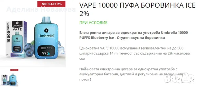 Електронна цигара/Вейп - 3 вида Топ цени, снимка 2 - Друга електроника - 47431426