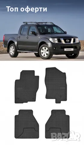 Гумени стелки Frogum за Nissan Navara 04-15 Pathfinder 04-14, снимка 5 - Аксесоари и консумативи - 48510926