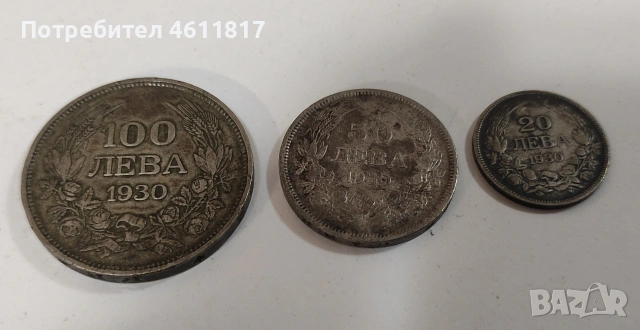 Сребърни монети, снимка 3 - Нумизматика и бонистика - 53115710