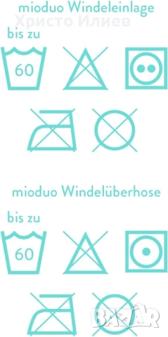 Стартов комплект пелени за многократна употреба и горни гащички Bambino Mio, снимка 4 - Пелени, памперси - 52851071