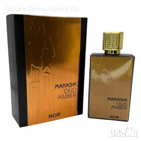 Арабски парфюм Noir Manasik Oud Amber EDP 100мл, снимка 2 - Мъжки парфюми - 49418543