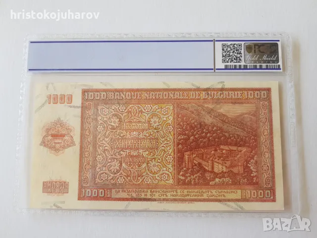 1000 лева 1942 PCGS 63 OPQ, снимка 2 - Нумизматика и бонистика - 50069986