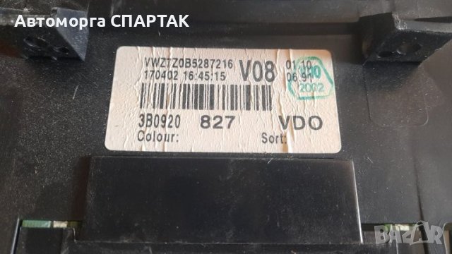 Километраж VW PASSAT B5 1.9 TDI  3B0920 , снимка 2 - Части - 46563207