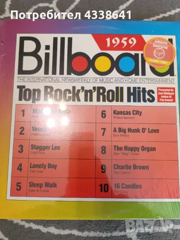 Billboard: Top Rock'n'Roll hits, снимка 5 - Грамофонни плочи - 49178400