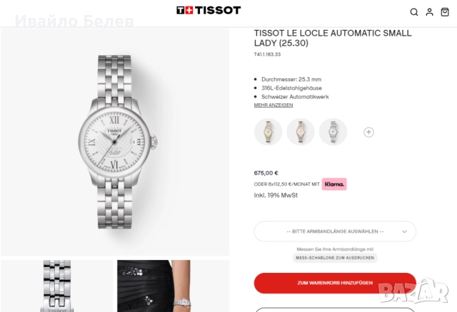 Дамски часовник Tissot Le Locle Automatic Lady, снимка 5 - Дамски - 52558963