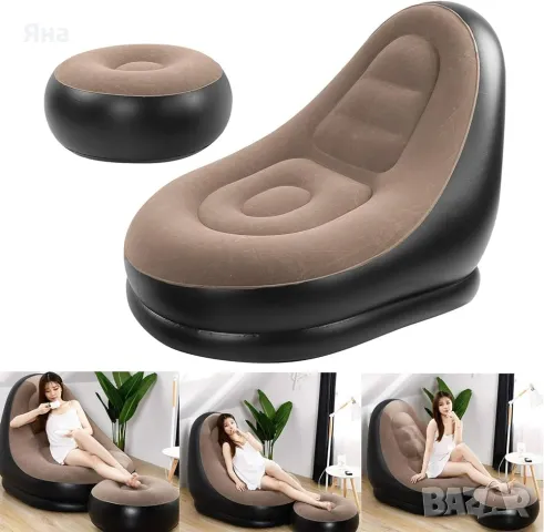 Релаксираш Надуваем пуф Стол с табуретка + ПОДАРЪК - помпа за надуване