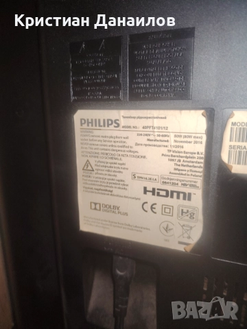 Продавам телевизор Philips 40, снимка 3 - Телевизори - 52264977