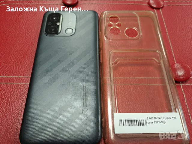 Xiaomi Redmi 12c, снимка 2 - Xiaomi - 48519900