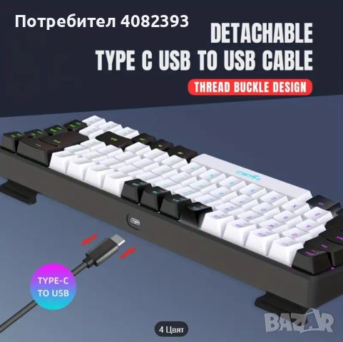 HXSJ Нова Кабелна Игрална Клавиатура с USB-C Разделяне На Кабела 68 Клавиша RGB Подсветка, снимка 9 - Клавиатури и мишки - 45525124