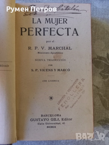 Перфектната жена, 1909г., Испания., снимка 2 - Антикварни и старинни предмети - 51787403