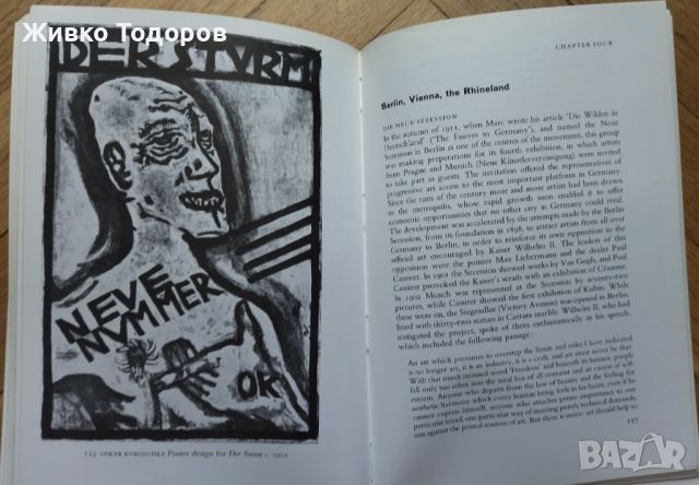 The Expressionists (World of Art) - Dube/ЕКСПРЕСИОНИСТИТЕ - Дубе, снимка 11 - Художествена литература - 46766709