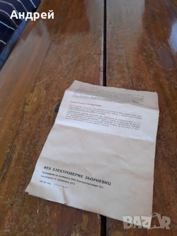 Ръководство за монтаж и обслужване бойлер АКА КБ 5.2, снимка 2 - Други ценни предмети - 52311253