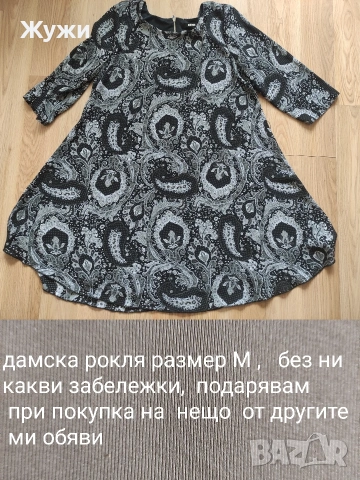 ДАМСКИ блузи , различни модели и размери, снимка 2 - Блузи с дълъг ръкав и пуловери - 51787761