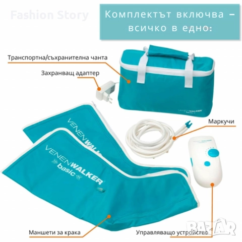 Апарат за венозна тренировка и облекчение на тежестта в краката Venen Walker Basic, снимка 4 - Други - 51855876