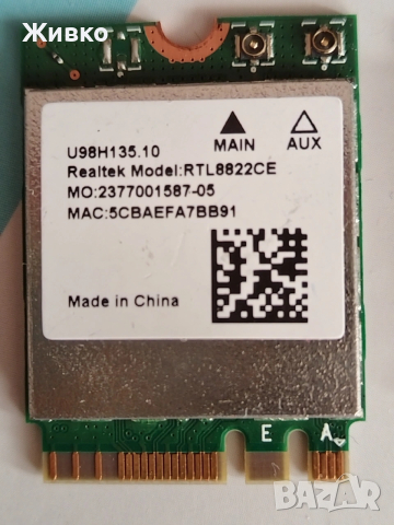 Мрежови карти за лаптоп