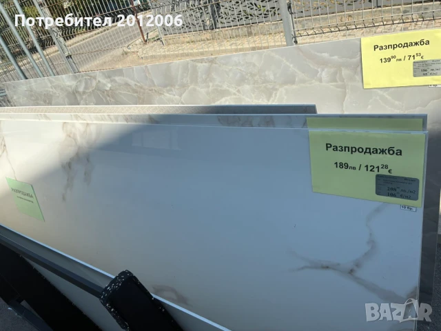 Широкоформатни плочи - различни размери - 120х278 и 100х300, снимка 6 - Гранитогрес и плочки - 51351157
