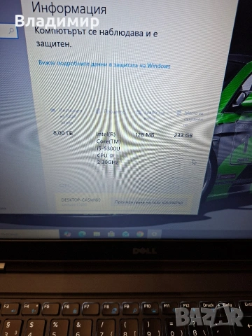 Dell latitude E5550-i5 5300u/8гб/250гб ссд/Подсветка, снимка 2 - Лаптопи за работа - 53380191