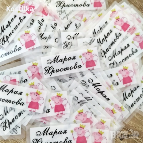 Термо стикери с име за залепване с ютия - 100 бр., снимка 13 - Други - 47172130