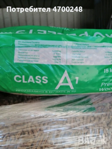 Промоция на Пелети само за 350лв/т, снимка 3 - Пелети - 53089044