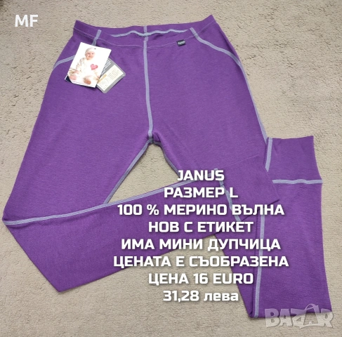 МЕРИНО ВЪЛНА ЗА ЖЕНИ , снимка 14 - Блузи с дълъг ръкав и пуловери - 53216995