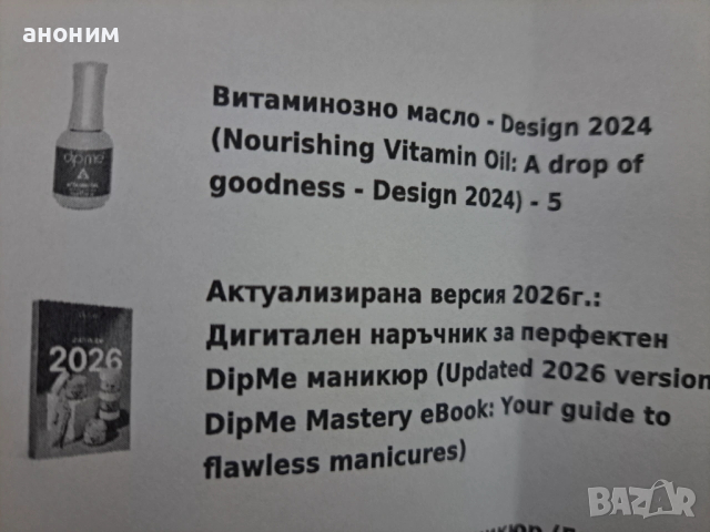 Комплект за маникюр , снимка 3 - Продукти за маникюр - 53917181