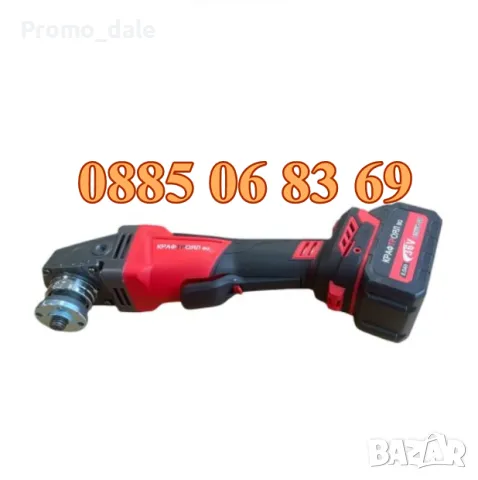 Акумулаторен ъглошлайф 125 мм 36V 8Ah Red Mx Fuel, снимка 3 - Други инструменти - 49325866