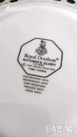 Royal Doulton сетове с плодове, снимка 8 - Чаши - 53193050