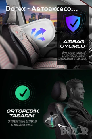 Комплект премиум тапицерия Panda Boston - различни цветове, снимка 3 - Аксесоари и консумативи - 53948584