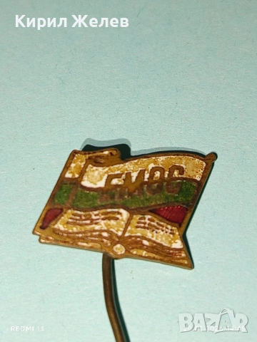 Рядка колекционерска значка от соца за КОЛЕКЦИОНЕРИ 51672, снимка 2 - Колекции - 53164038