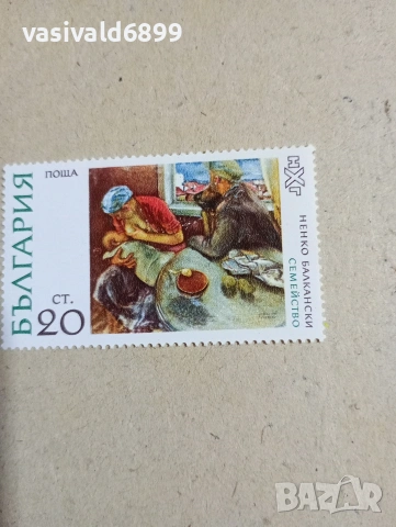 Лот от 5 марки България , снимка 10 - Филателия - 53377558