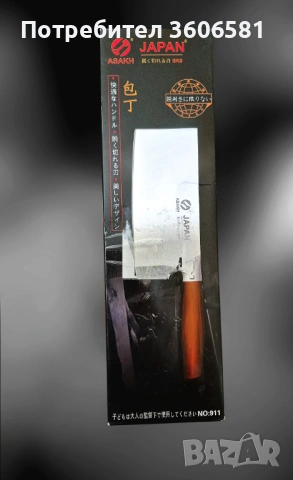 Японски Професионален Кухненски Сатър от неръждаема стомана с оригинална кутия, снимка 2 - Ножове - 45086075