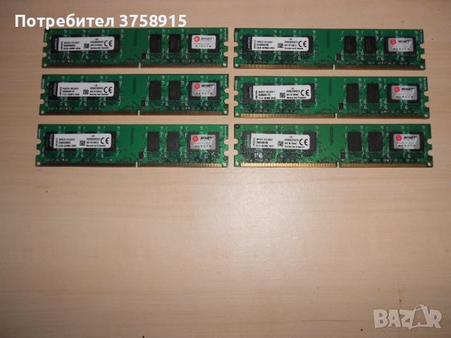 496.Ram DDR2 800 MHz,PC2-6400,2Gb,Kingston. Кит 6 броя. НОВ, снимка 1 - RAM памет - 46064859