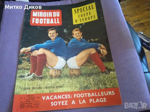 Miroir Du Futboll №8 юли 1960 г Специално издание за 1960г евр.първенство -Вишневски -Хербин корица, снимка 1 - Футбол - 45795808