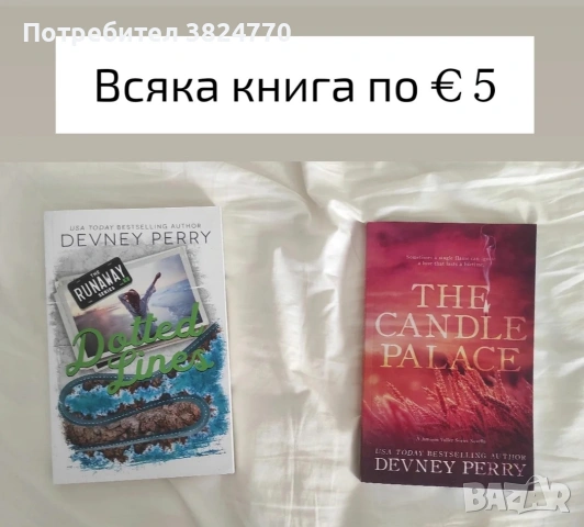 Любовни романи - 2, снимка 8 - Художествена литература - 54036525