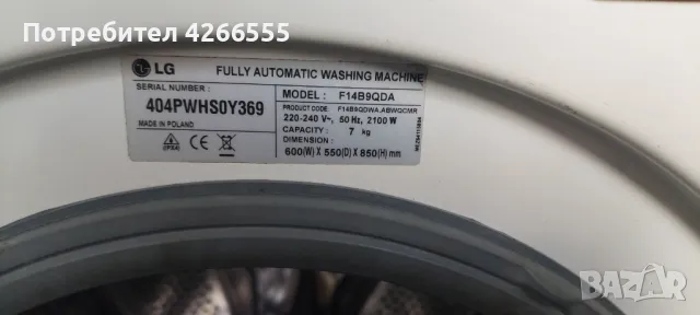 Пералня LG 7кг, снимка 3 - Перални - 48125764