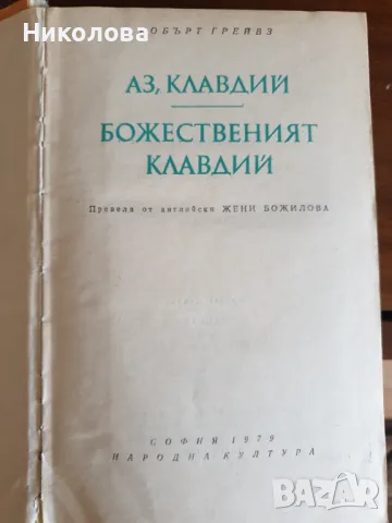 Продавам книги, снимка 1 - Художествена литература - 47168168