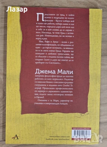 Четири романа на цената на един, снимка 4 - Художествена литература - 52638512