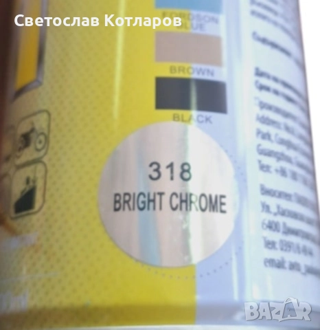 Спрей боя никел за джанти и др , снимка 2 - Аксесоари и консумативи - 51575191