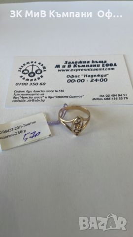Златен дамски пръстен 2.56г - 14к